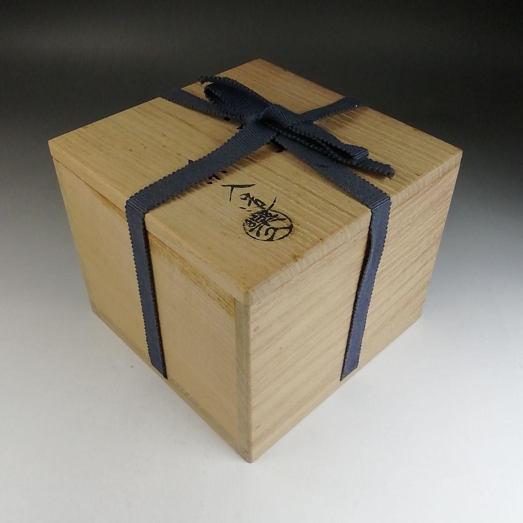 Ｔ８７４　茶碗　『水車』『黒楽茶碗』『楽入 造』　共箱　抹茶碗　茶道具