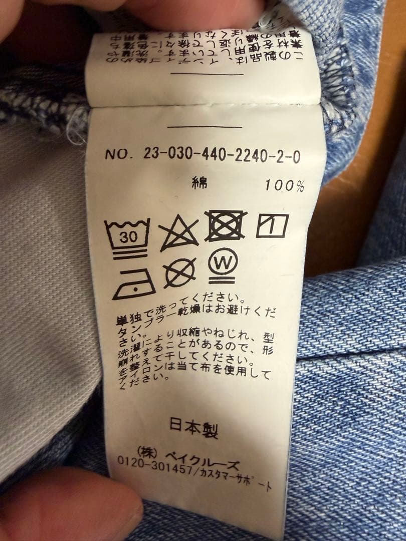 journal standard luxe 110Zデニム　ルーズチノ