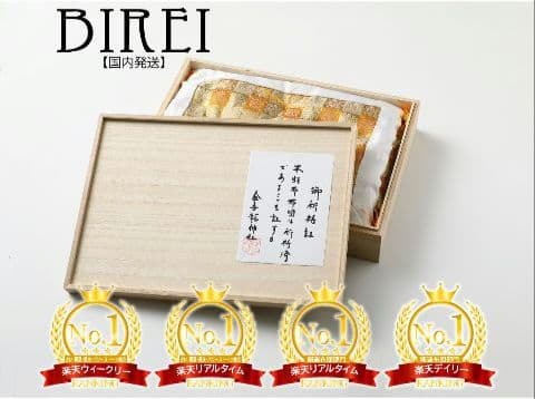 【正規品】開運お財布布団プレミアム