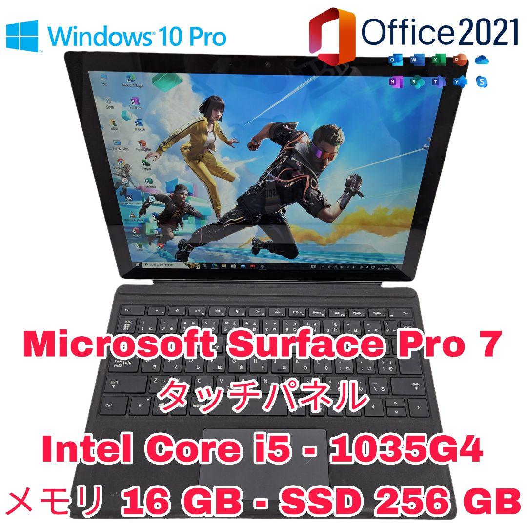 Microsoft Surface Pro 7 タッチパネル