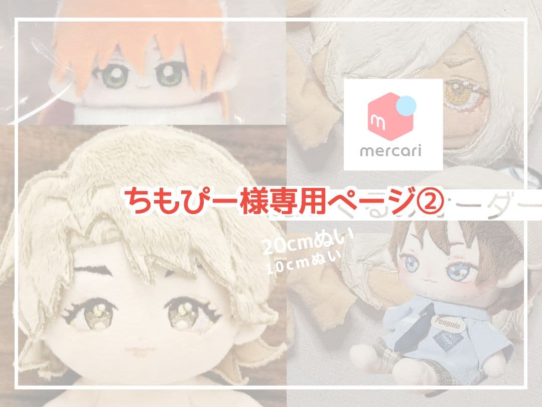 ちもぴーページ②