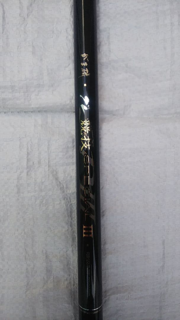 がまかつ グレ競技スペシャル3 1.5号5.3m