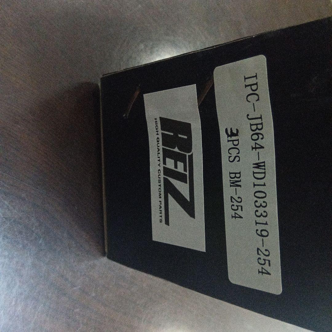 REIZ シエラ ノマド用 インテリアパネル（新品・３Ｐ）