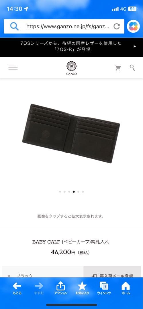 【中古】GANZO ガンゾ 二つ折り 純札入れ 財布 黒 ベビーカーフ　レザー