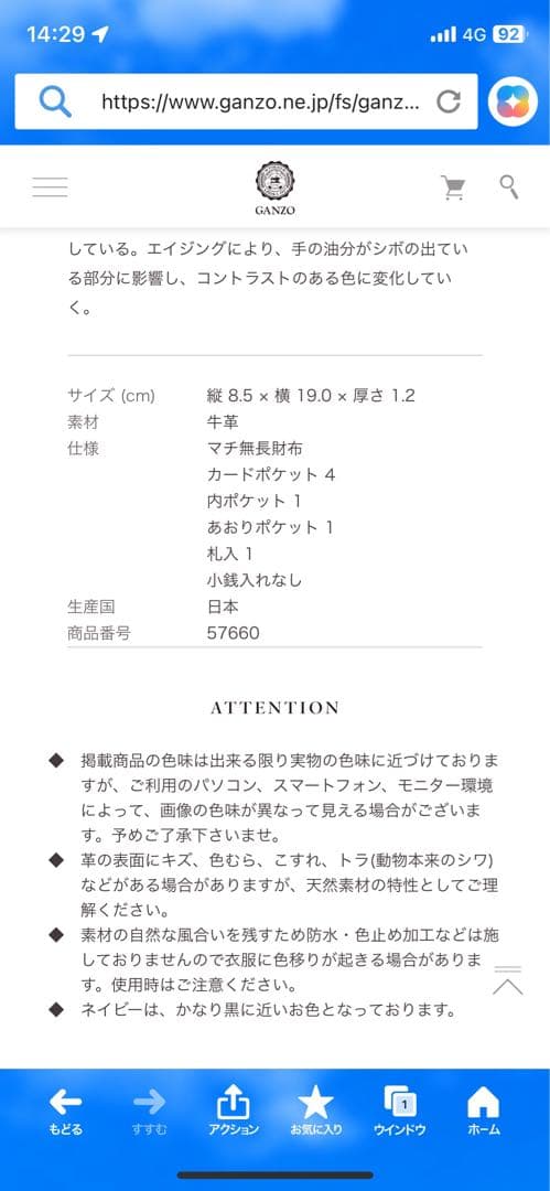 【中古】GANZO ガンゾ 二つ折り 純札入れ 財布 黒 ベビーカーフ　レザー