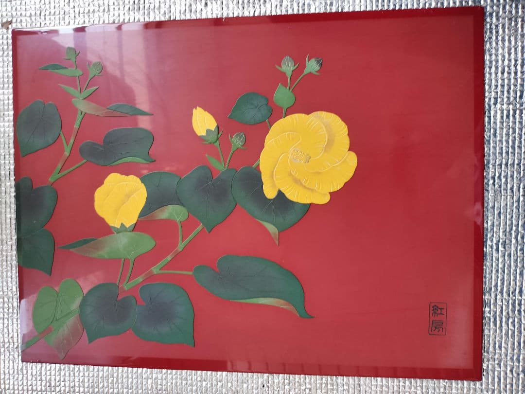 琉球漆器　 紅房　琉球漆工　沖縄　べんぼう 漆器　漆絵 プレート　工芸品