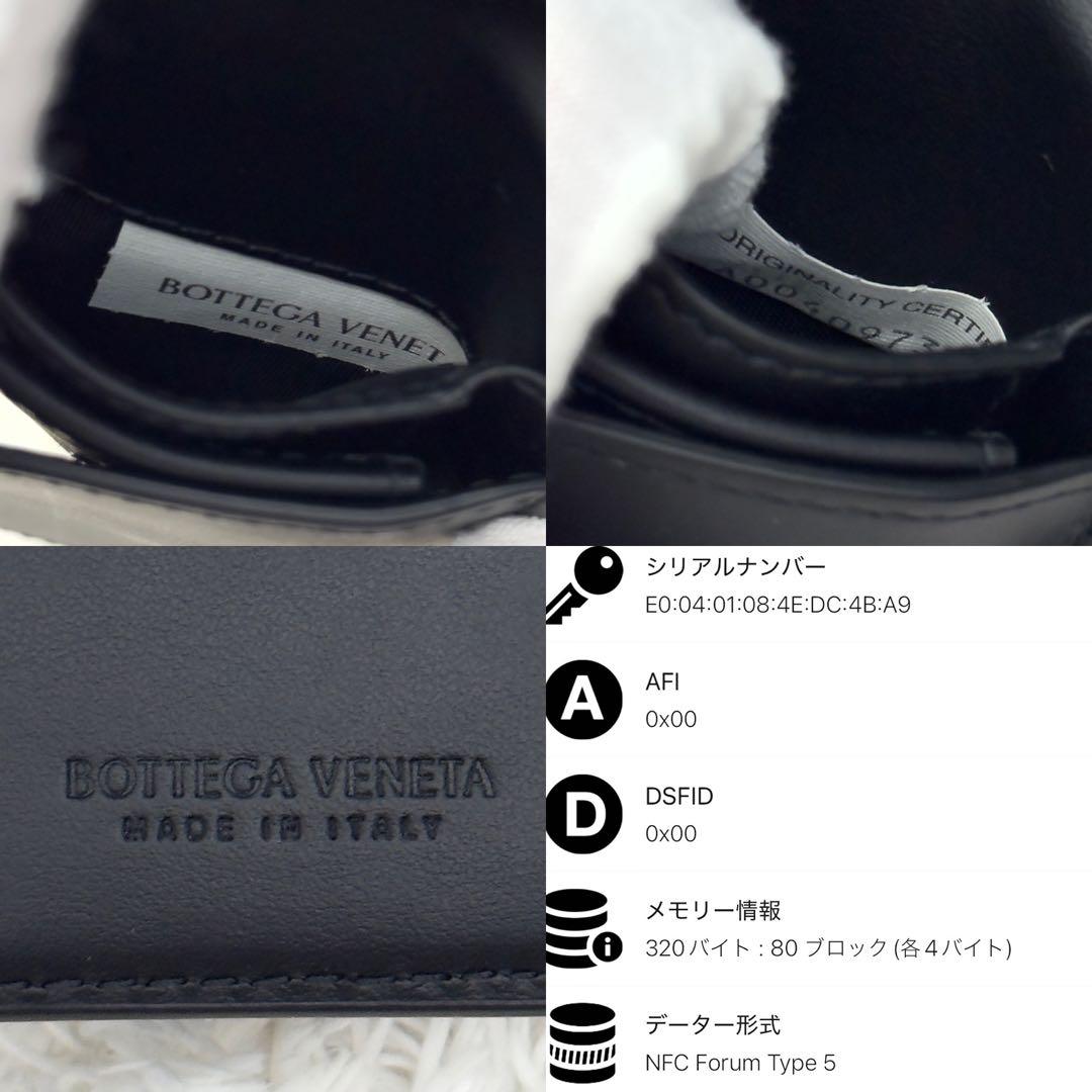 ほぼ新品⭐️RFID内蔵 BOTTEGAVENETA ボッテガ イントレ 財布