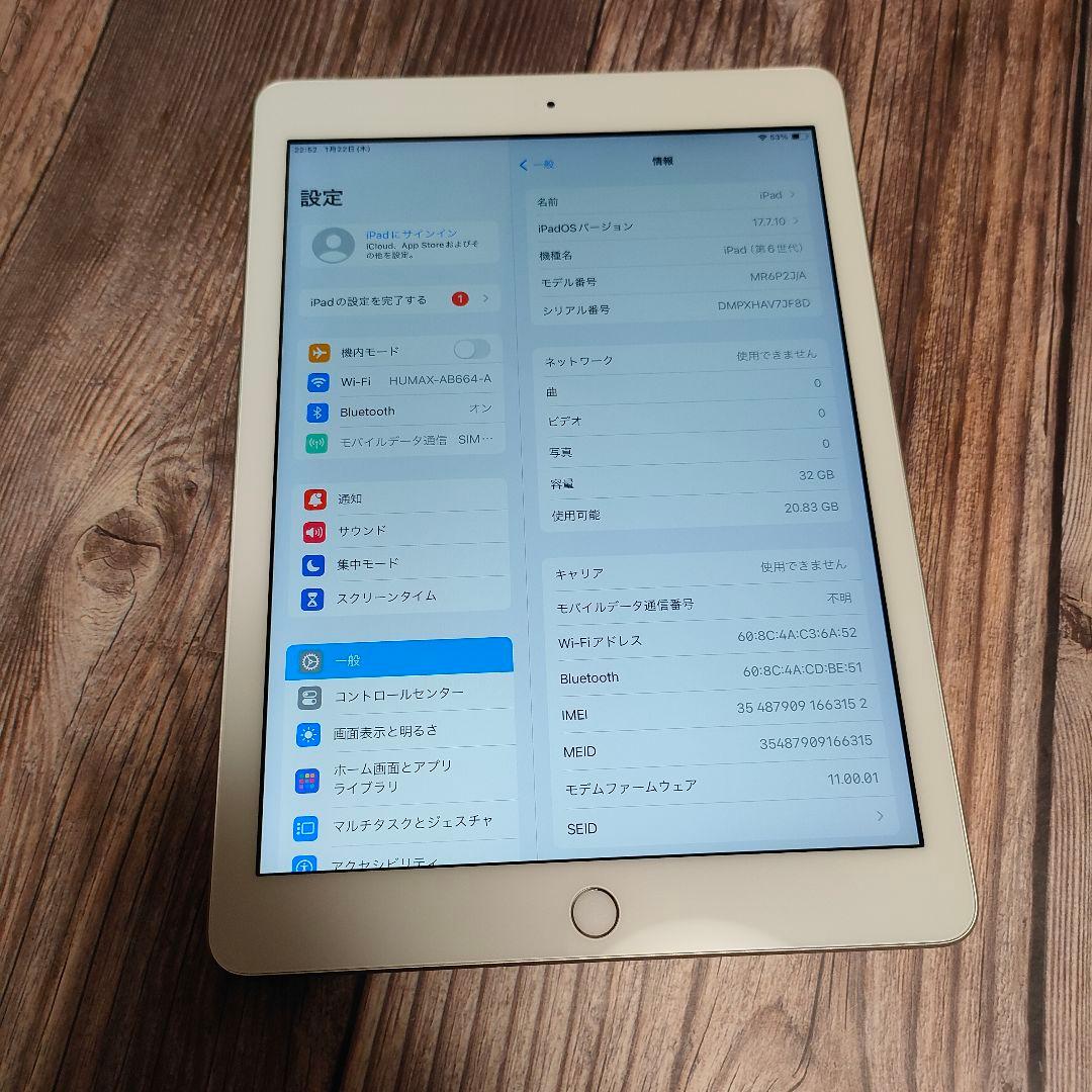 iPad 第6世代 32GB SIMフリー 美品 バッテリー100%