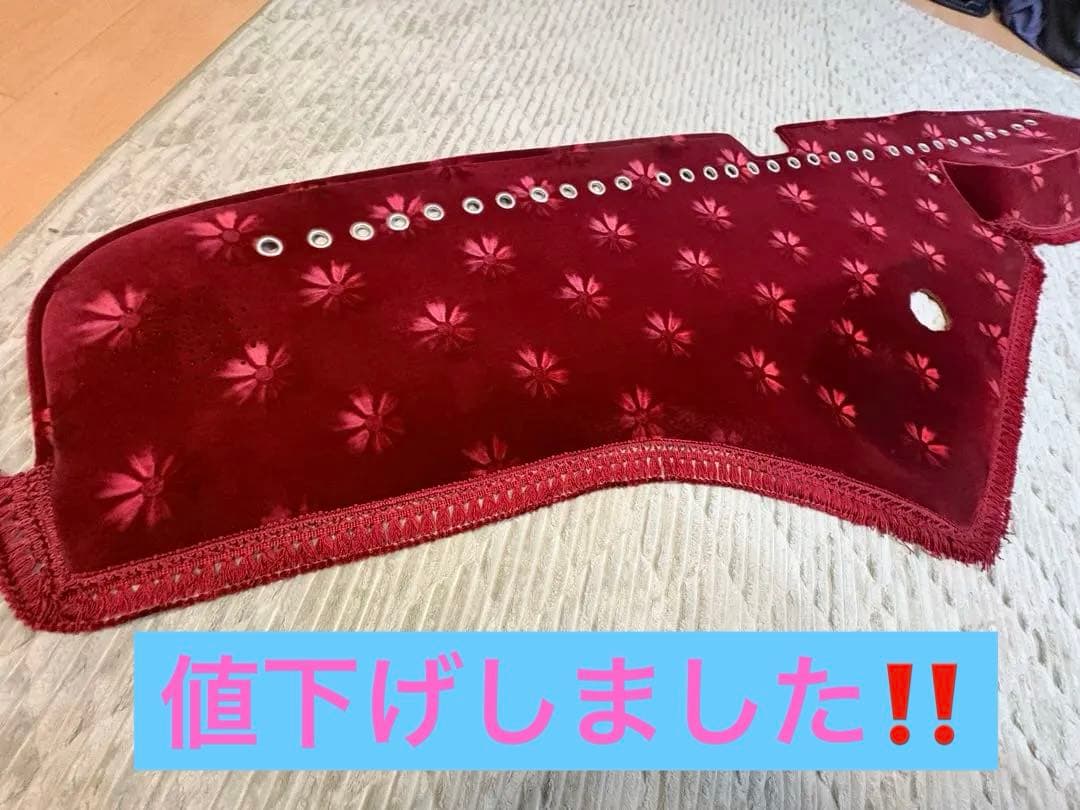 17プロフィア　ダッシュマット　赤　コスモス