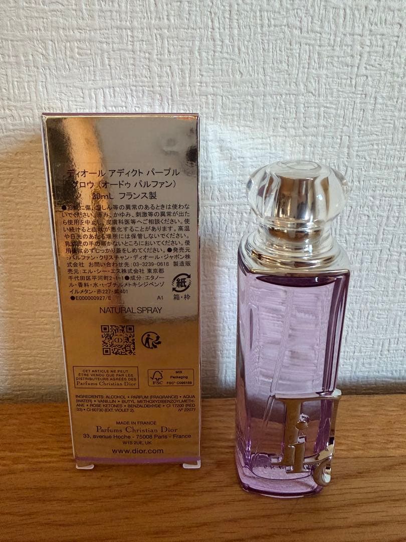 Dior ディオール　アディクト　パープルグロウ　30ml