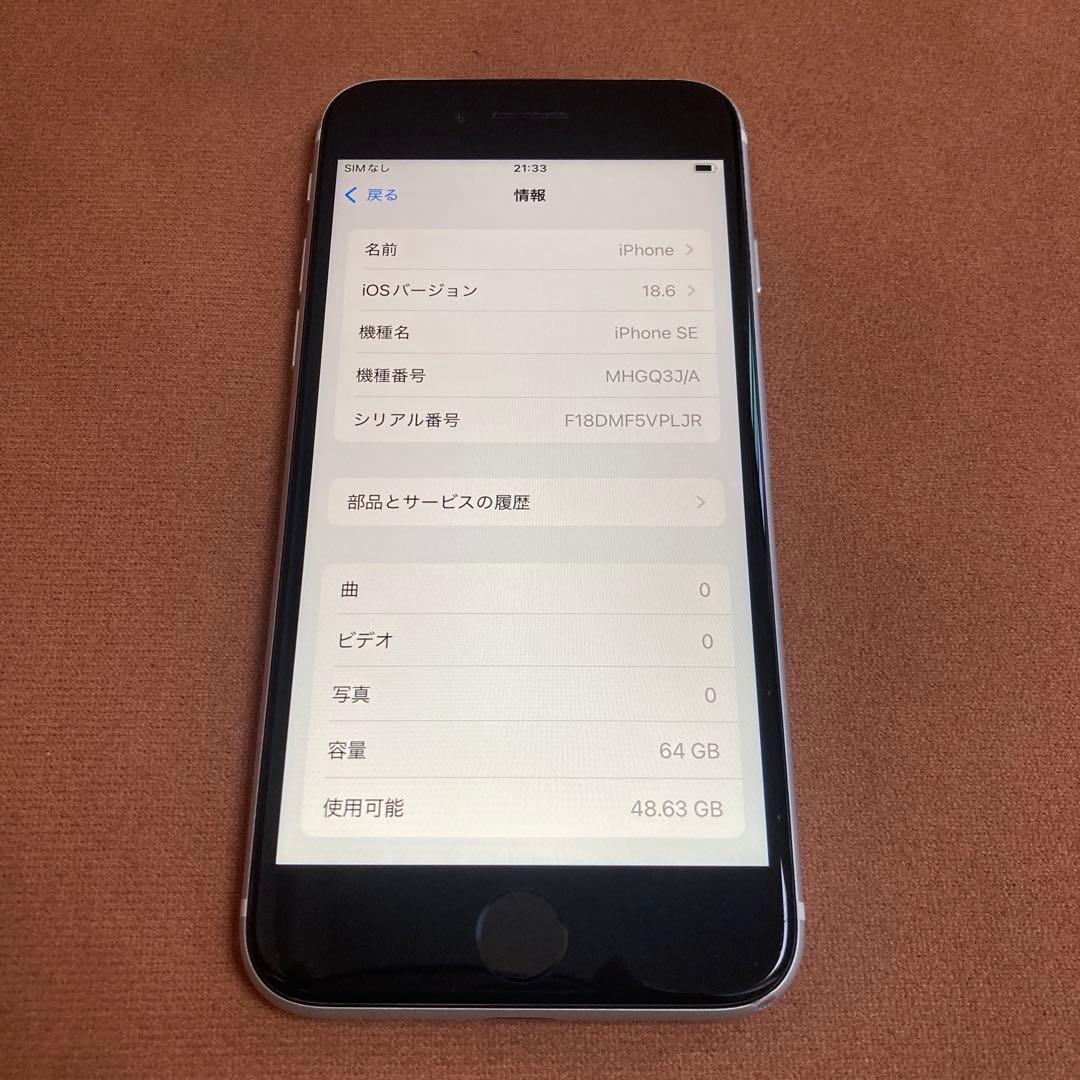 316【早い者勝ち】iPhoneSE2 第2世代 64GB SIMフリー☆