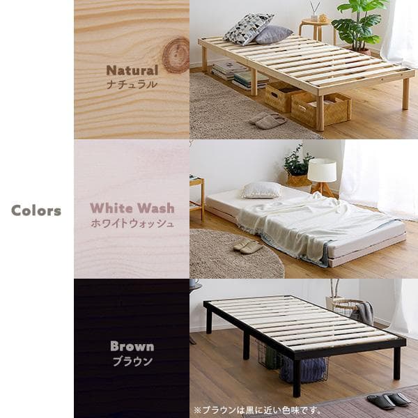 パイン材高さ2段階調整脚付きすのこベッド(シングル)　北海道送料込