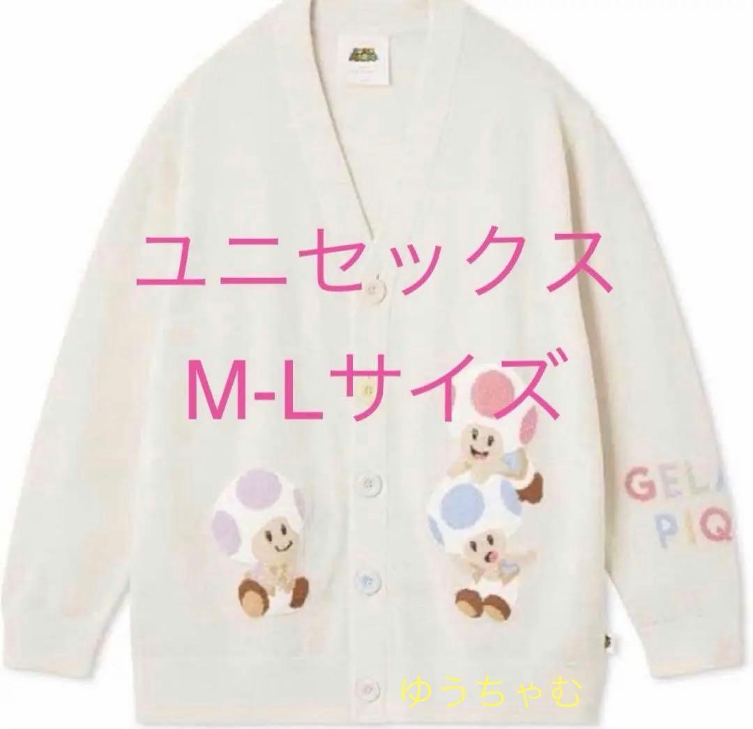 【新品】最終値下げ ジェラートピケ キノピオジャガードカーディガン M-L