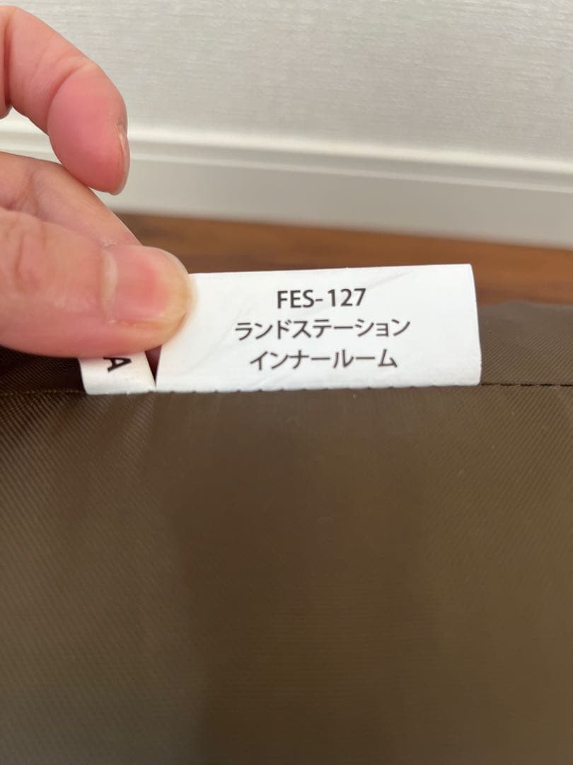  peak ランドステーションL インナールーム セット