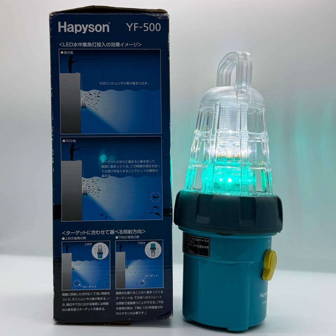 ハピソン YF-500 LED水中集魚灯 30m防水 乾電池式