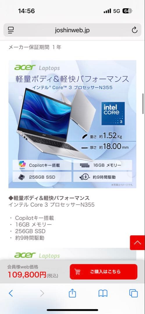 す*ん様 15.6型 ノートパソコン Aspire Lite Core 3