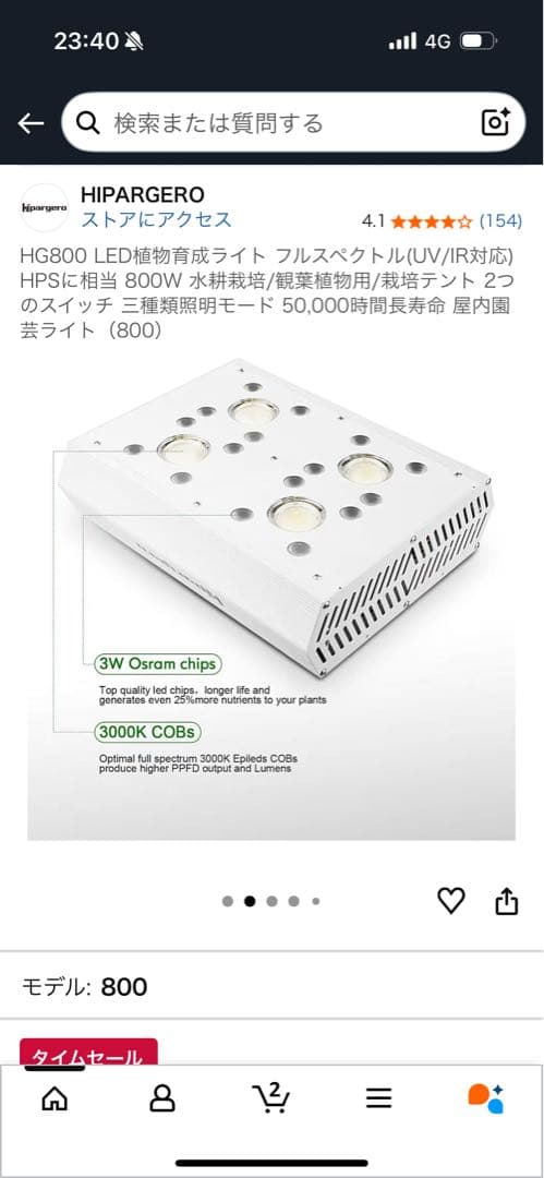 HG800 LED植物育成ライト 800W