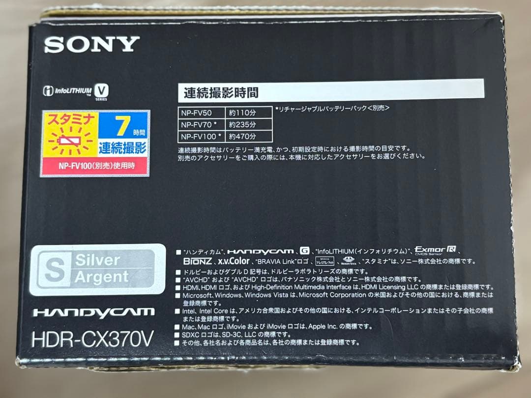 SONY HDR-CX370V 別売大容量バッテリー、専用充電器付き