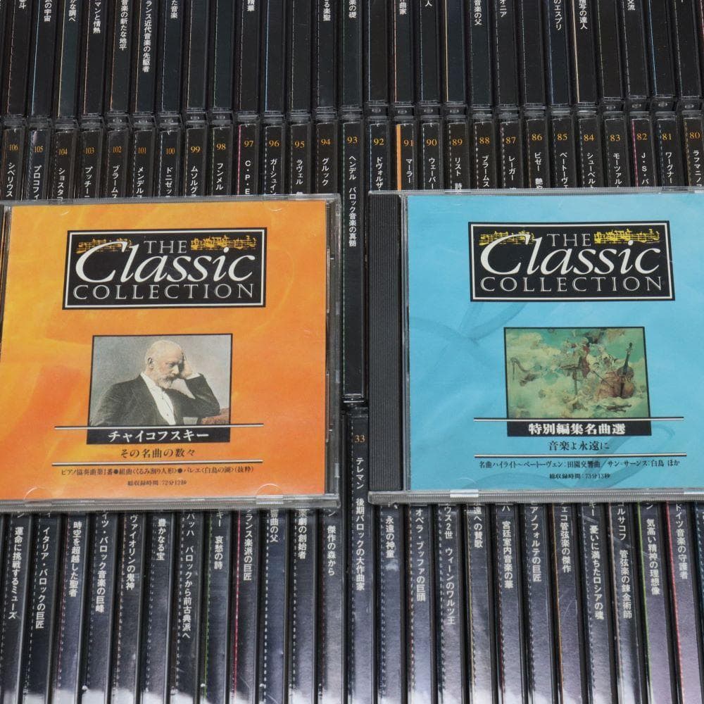 【ＣＤ】☆全巻完全版☆　デアゴスティーニ　クラシック・コレクション全１９４巻