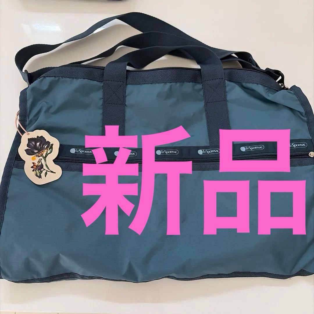 LeSportsac 大草直子ボストンバッグ