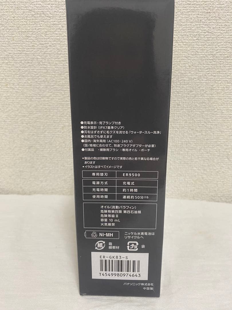 \"Panasonic メンズ電気シェーバー ER-GK83-S