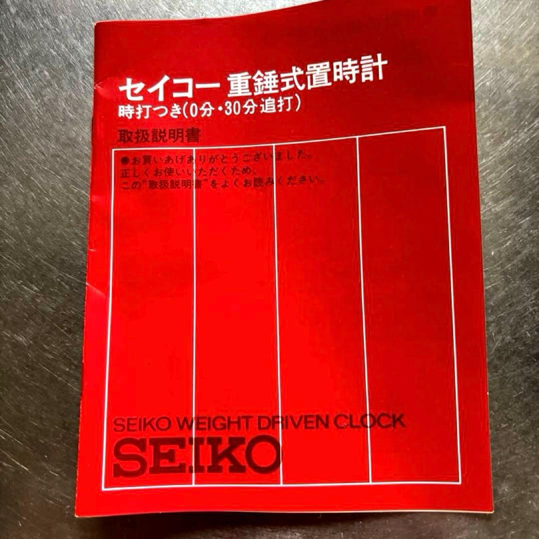 SEIKO ホールクロック 重錘式 振り子時計 稼働品 説明書付 周年記念品
