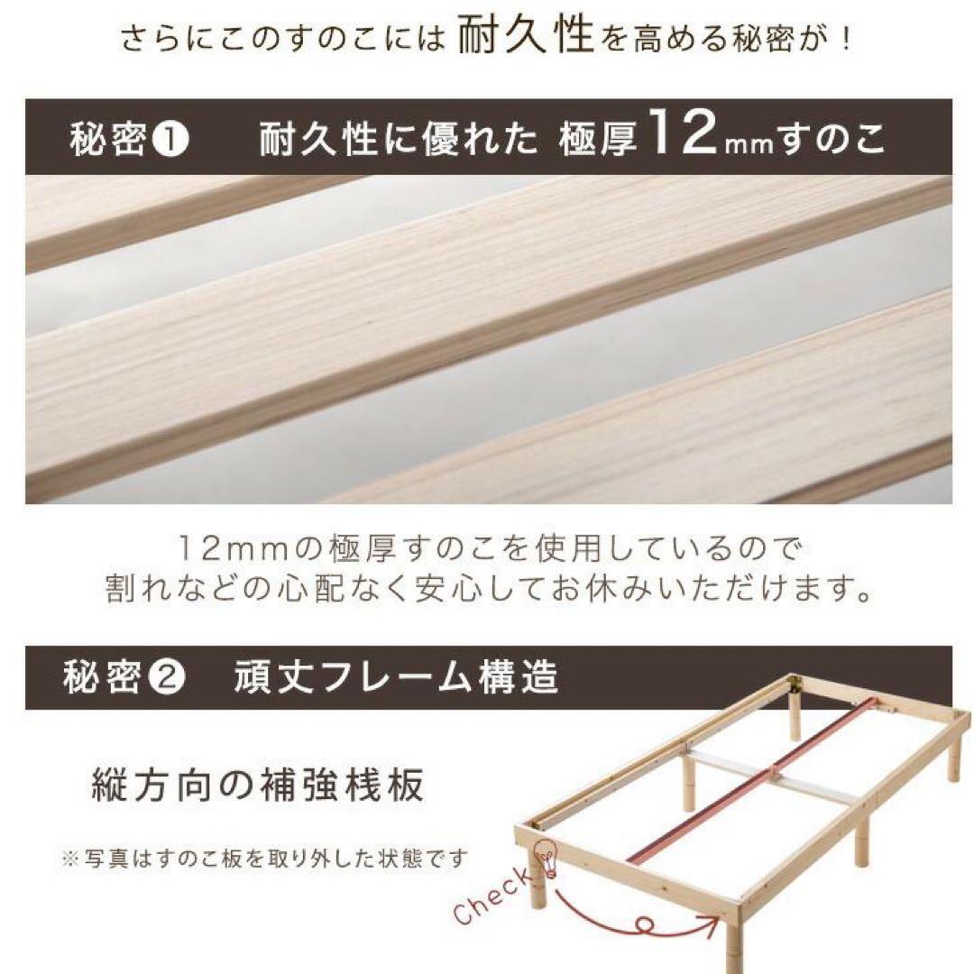 ベッド シングル すのこベッド ベッドフレーム 高さ調節 収納 シングルベッド