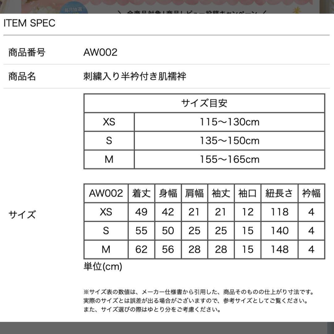 キャサリンコテージ160cm袴セット肌襦袢とブーツ付き