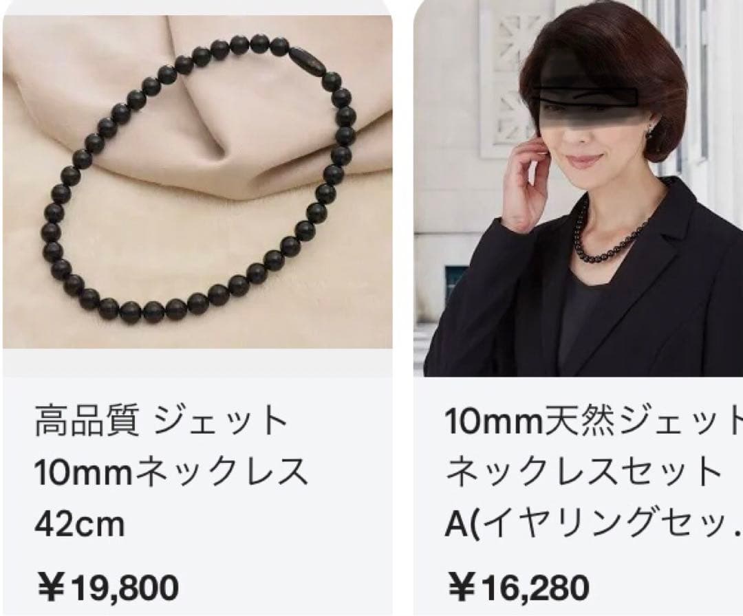 SV天然ジェットネックレス10mmup 43cm SVピアス12mmupセット