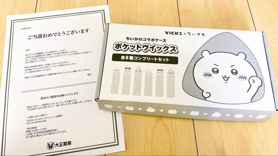 VICKS ちいかわ ドロップケースコンプリートセット