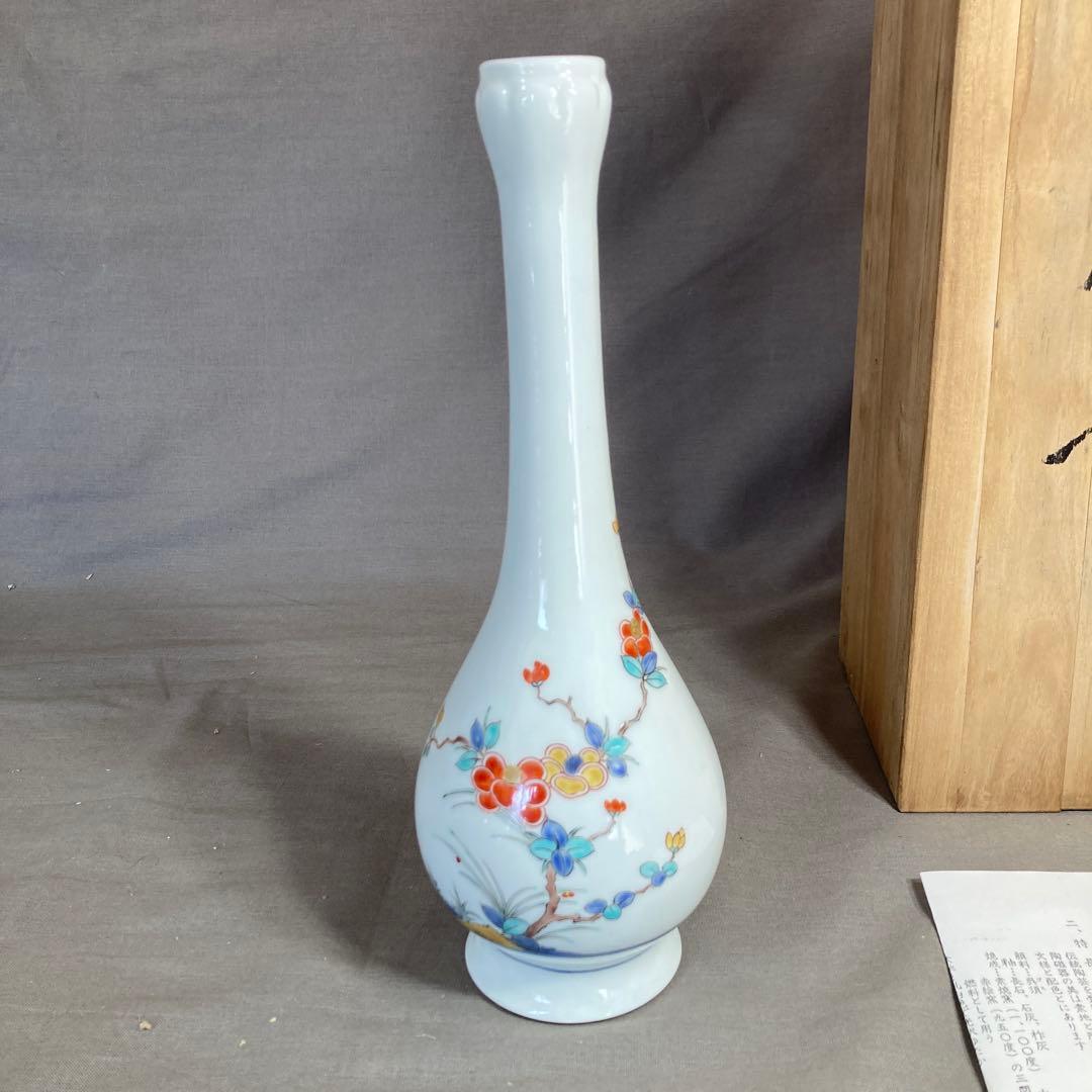 【柿右衛門】赤絵の伝統　日本の名窯　角福　柿右衛門作　錦山茶花文　花瓶