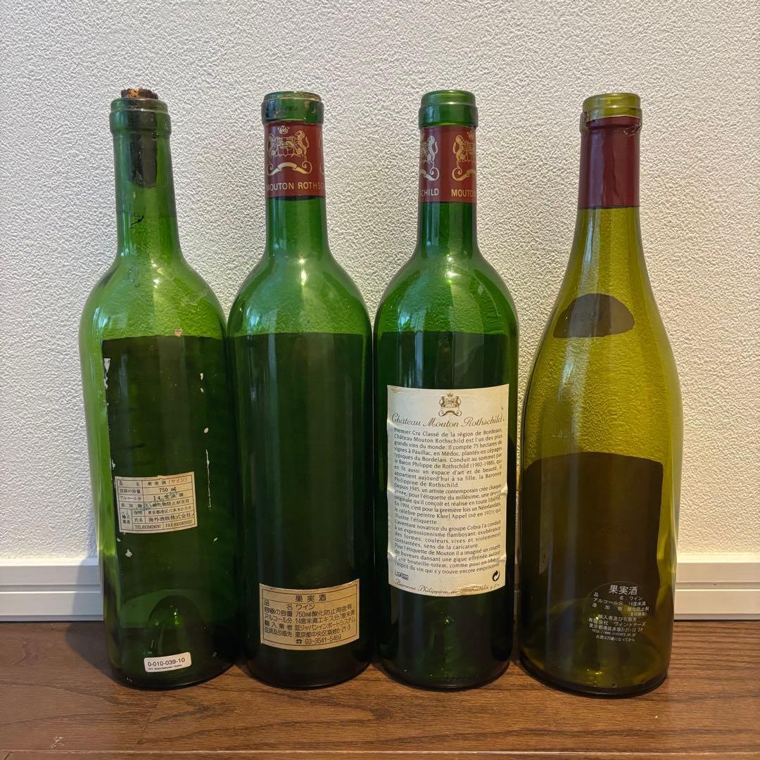 シャトームートンロートシルト 空瓶3本セット