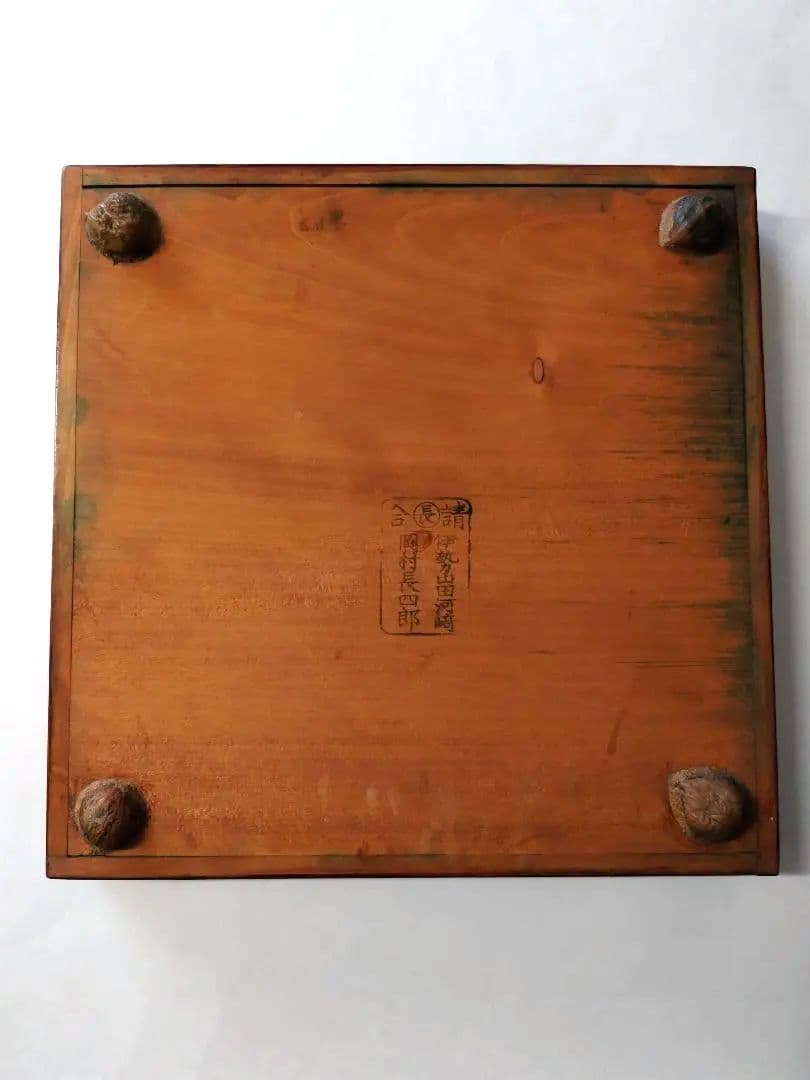 【希少品】古物　伊勢春慶　胡桃脚膳　 岡村長四郎　新丸千印　アンティーク