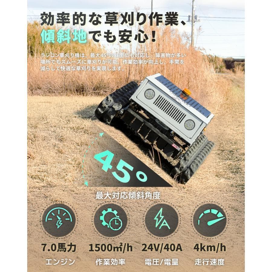 ★プロ仕様ラジコン草刈機★Kareyouラジコン草刈機 高出力エンジン リモコン