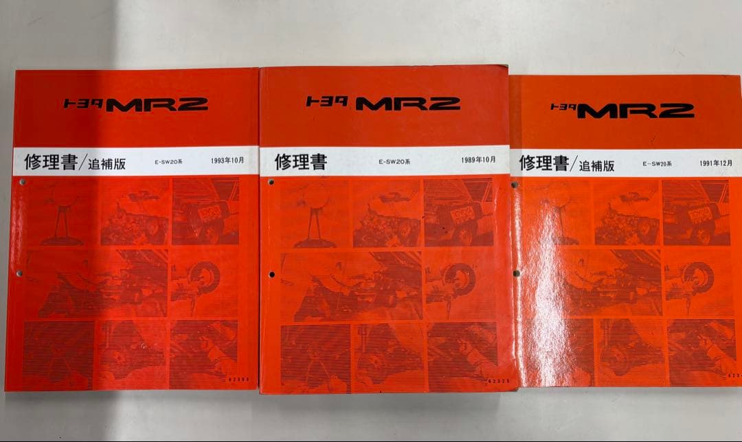 専用　トヨタMR2 SW20 3S-GE 3S-GTE 修理書　送料込