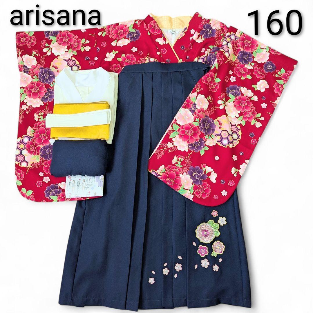 arisana 袴セット 卒業式 小学生 160 赤着物×紺袴 簡単着付け