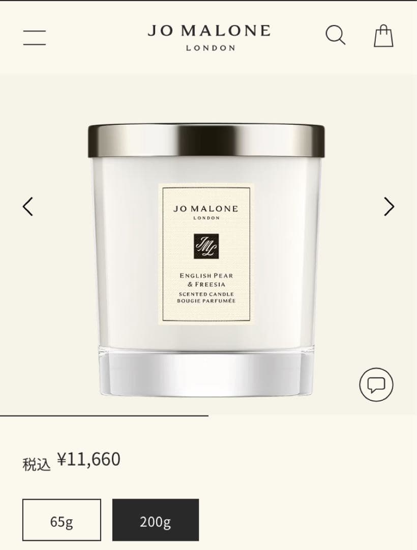 定価19910円♡ ジョーマローン　ギフトセット