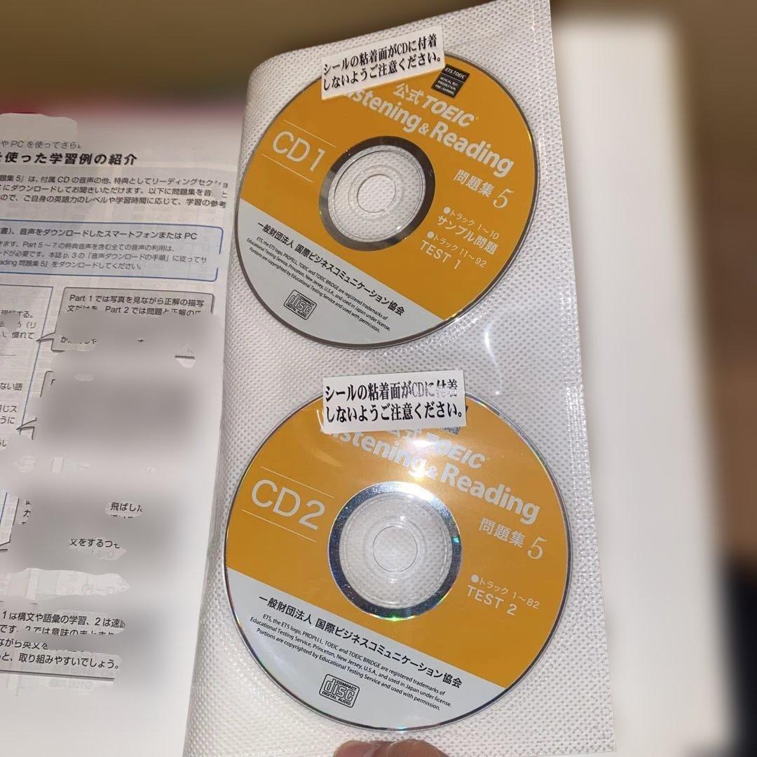 公式TOEIC Listening & Reading 問題集 9冊セット