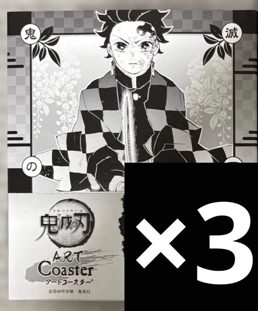 鬼滅の刃　アートコースター　45種　+3枚　特典付き