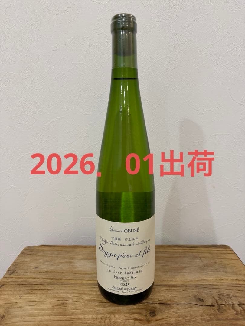 2026年1月出荷　小布応ワイナリー ソガペールエフィス　ヌメロシス　750ml