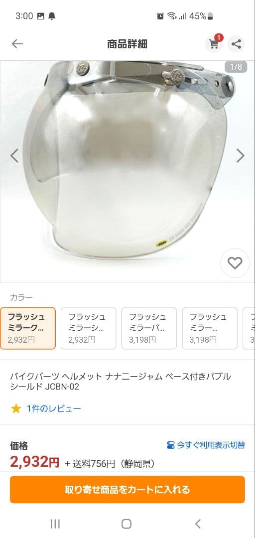 72Jam XL ジェットヘルメット 新品 専用バブルシールド付 グロスホワイト