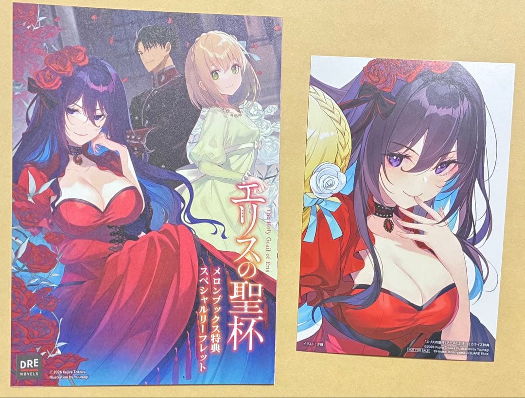 特典付　新品購入　エリスの聖杯 コミック　1巻〜14巻　全巻