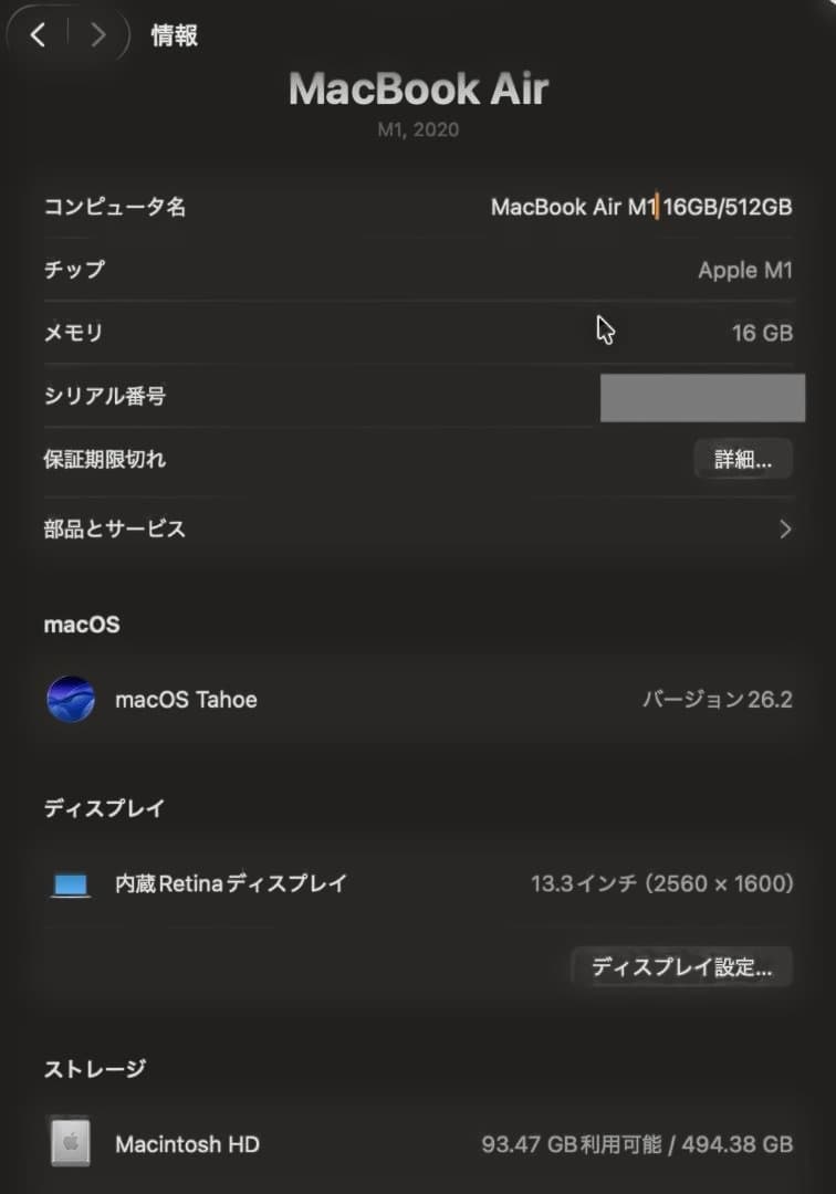 Y*a様 Apple MacBook Air M1 16GB/512GB USキ