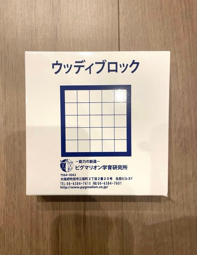 【ほぼ新品】ピグマリオン　幼児のさんすうⅡ ヌマーカステン ドット棒 など