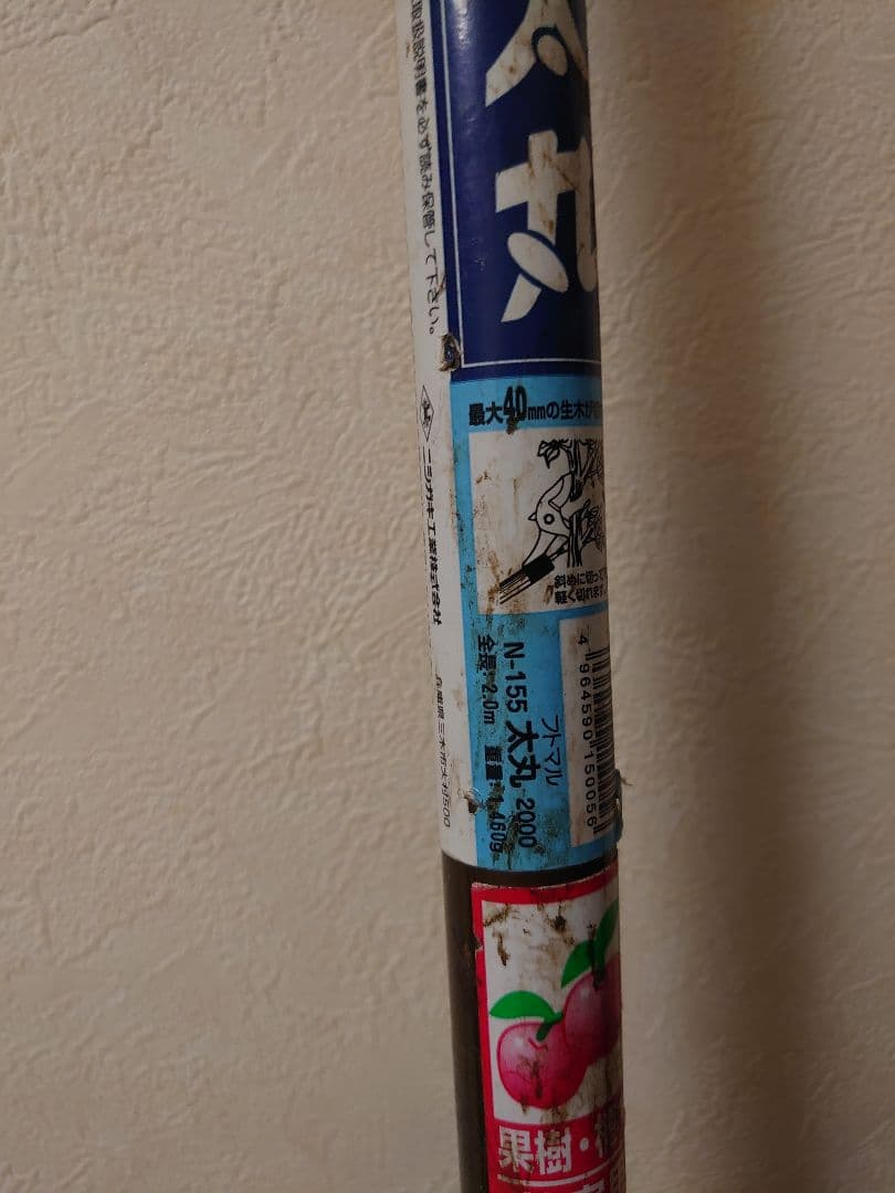 草刈払機 バリカン 高枝鋏 3点セット