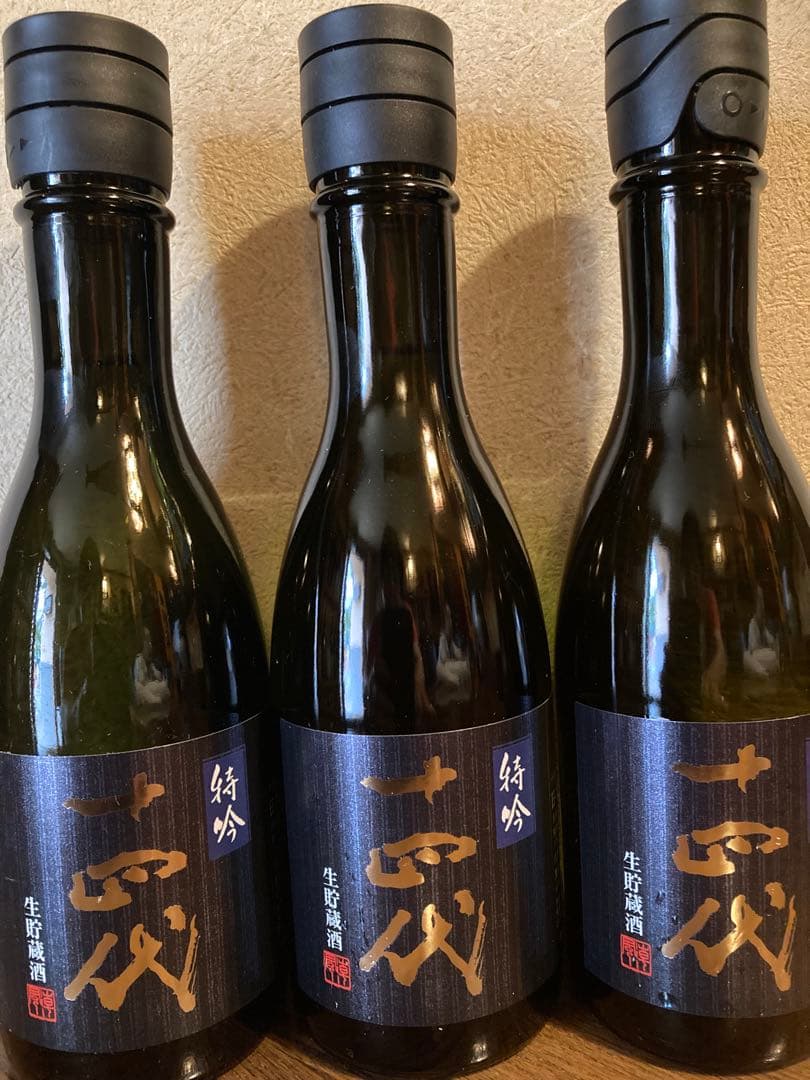 十四代純米大吟醸300ml 3本セット