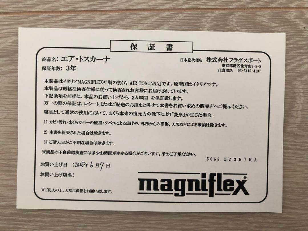 magniflex エアートスカーナ 枕