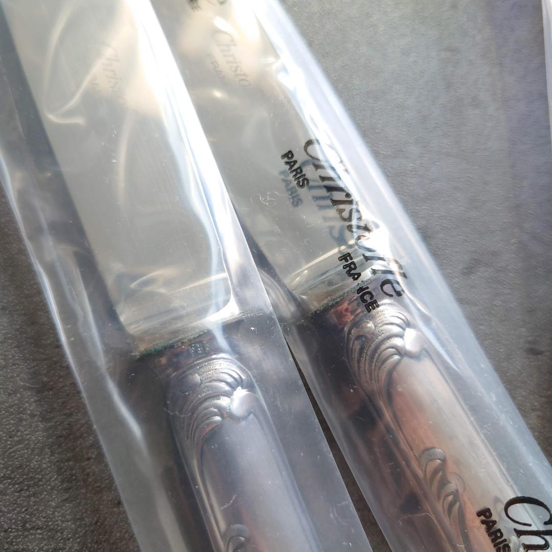 クリストフル マルリー テーブルサイズ 未開封 9点