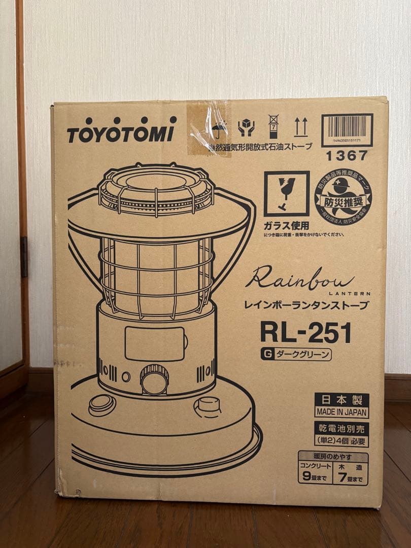 よ*★様 TOYOTOMI RL-251 レインボーランタンストーブ ダークグリ