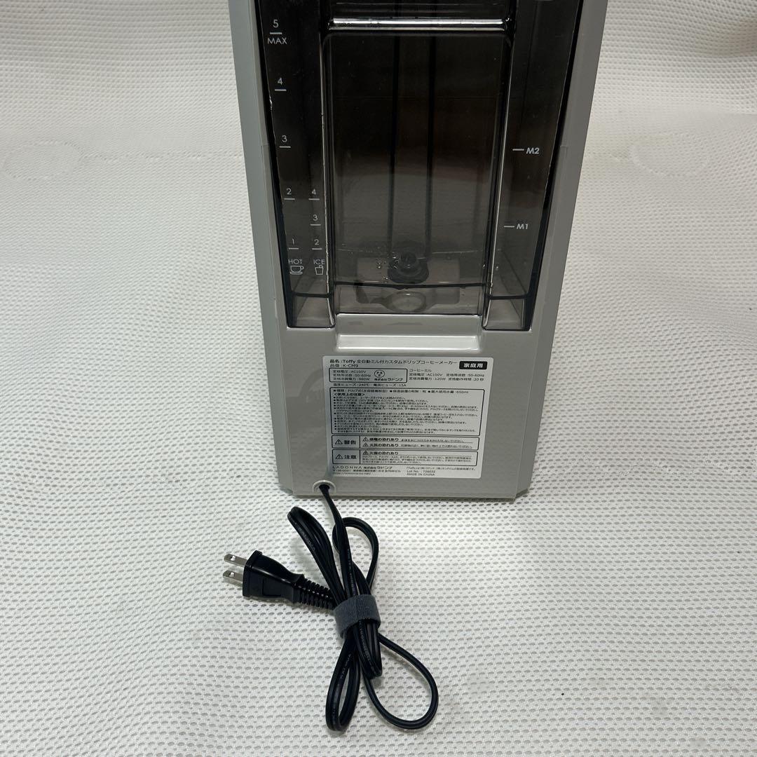 早い者勝ち❗️Toffy 全自動ミル付カスタムドリップコーヒーメーカー K-CM9